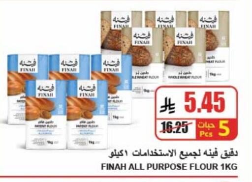 All Purpose Flour available at A Market in KSA, Saudi Arabia, Saudi - Riyadh