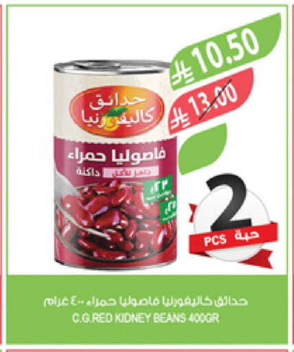 كاليفورنيا available at المزرعة in مملكة العربية السعودية, السعودية, سعودية - سيهات