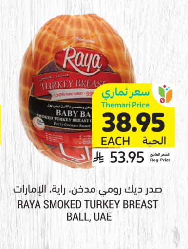 available at Tamimi Market in KSA, Saudi Arabia, Saudi - Buraidah