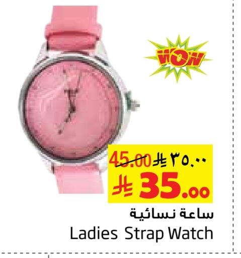 available at Layan Hyper in KSA, Saudi Arabia, Saudi - Al Khobar