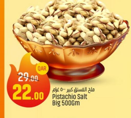 available at باريس هايبرماركت in قطر - الوكرة