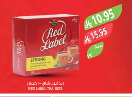 رد ليبل أكياس شاي available at المزرعة in مملكة العربية السعودية, السعودية, سعودية - عرعر
