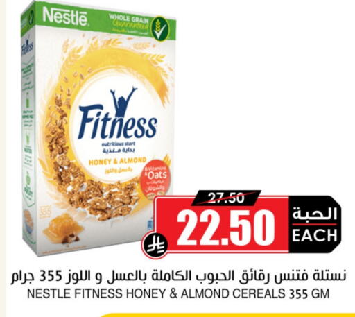 NESTLE Oats available at Prime Supermarket in KSA, Saudi Arabia, Saudi - Al Khobar
