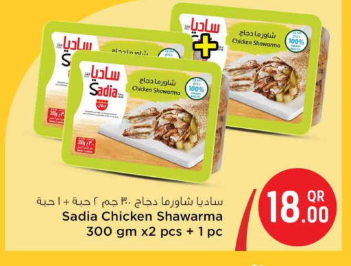 ساديا  available at سفاري هايبر ماركت in قطر - الدوحة