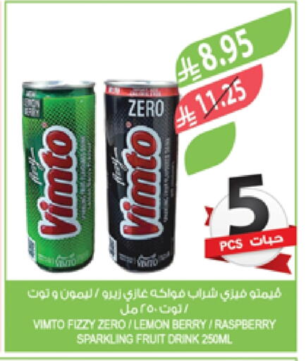 فيمتو available at المزرعة in مملكة العربية السعودية, السعودية, سعودية - ينبع