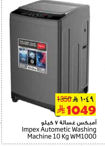 IMPEX Washing Machine available at Layan Hyper in KSA, Saudi Arabia, Saudi - Al Khobar