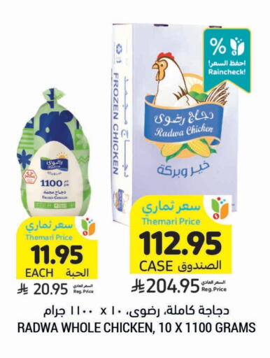 Frozen Whole Chicken available at Tamimi Market in KSA, Saudi Arabia, Saudi - Abha
