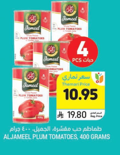 Plum Tomato available at Tamimi Market in KSA, Saudi Arabia, Saudi - Dammam