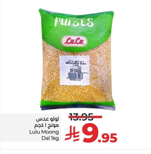 LULU available at LULU Hypermarket in KSA, Saudi Arabia, Saudi - Al Hasa