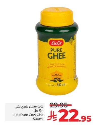 LULU Ghee available at LULU Hypermarket in KSA, Saudi Arabia, Saudi - Unayzah