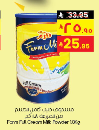 Milk Powder available at City Flower in KSA, Saudi Arabia, Saudi - Al-Kharj
