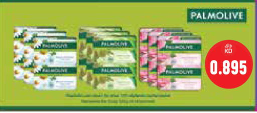 PALMOLIVE available at Grand Hyper in Kuwait - Jahra Governorate