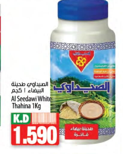 طحينة & حلاوة available at مانجو هايبرماركت in الكويت - محافظة الجهراء