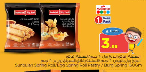available at نستو in مملكة العربية السعودية, السعودية, سعودية - المجمعة