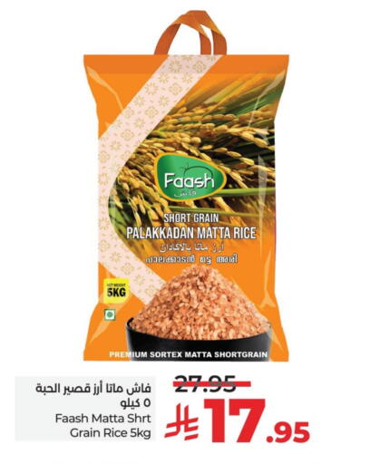 Matta Rice available at LULU Hypermarket in KSA, Saudi Arabia, Saudi - Dammam