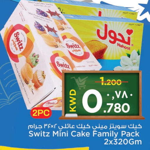 Vanilla available at مارك & سايف in الكويت - محافظة الأحمدي