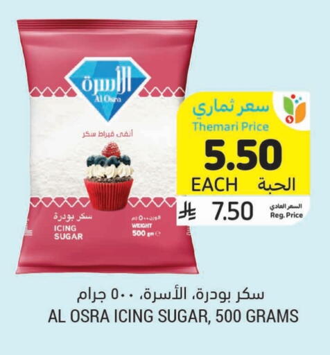 available at Tamimi Market in KSA, Saudi Arabia, Saudi - Al Hasa
