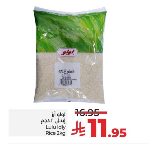 LULU available at LULU Hypermarket in KSA, Saudi Arabia, Saudi - Al Hasa