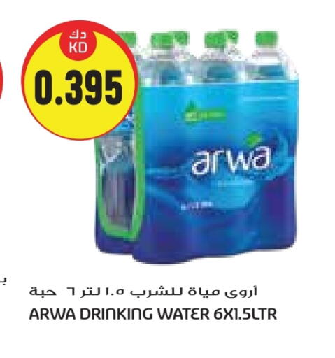 ARWA available at Grand Costo in Kuwait - Kuwait City