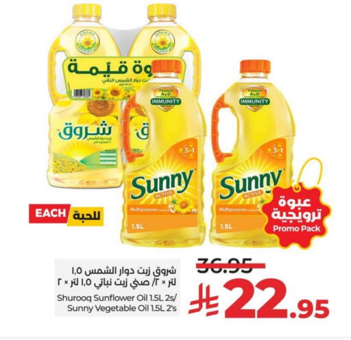 Sunflower Oil available at LULU Hypermarket in KSA, Saudi Arabia, Saudi - Saihat