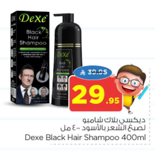 شامبو / بلسم available at نستو in مملكة العربية السعودية, السعودية, سعودية - المجمعة