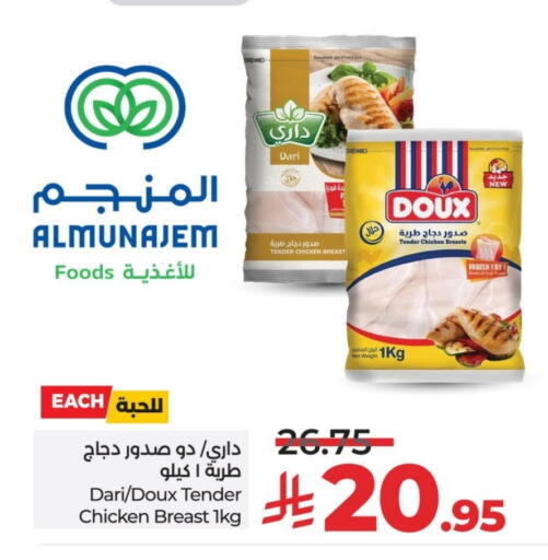 available at LULU Hypermarket in KSA, Saudi Arabia, Saudi - Riyadh