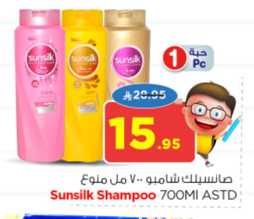 SUNSILK Shampoo / Conditioner available at Nesto in KSA, Saudi Arabia, Saudi - Riyadh