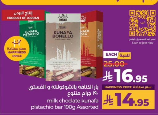 available at LULU Hypermarket in KSA, Saudi Arabia, Saudi - Jubail