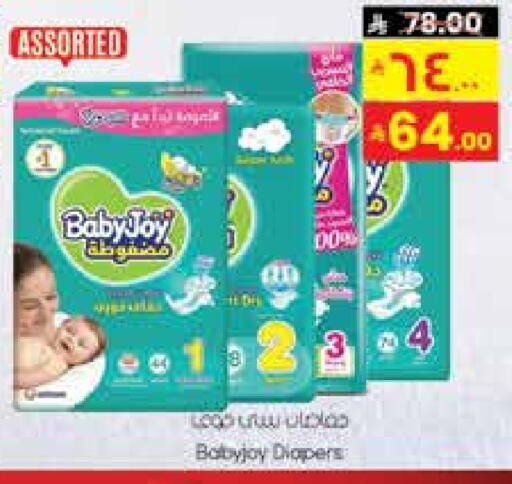 BABY JOY available at City Flower in KSA, Saudi Arabia, Saudi - Sakaka
