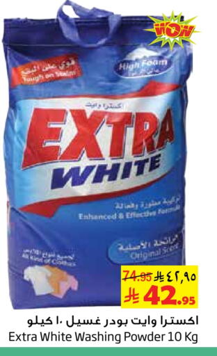 EXTRA WHITE Detergent available at Layan Hyper in KSA, Saudi Arabia, Saudi - Dammam