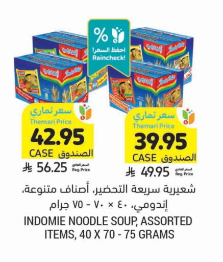INDOMIE Noodles available at Tamimi Market in KSA, Saudi Arabia, Saudi - Khafji