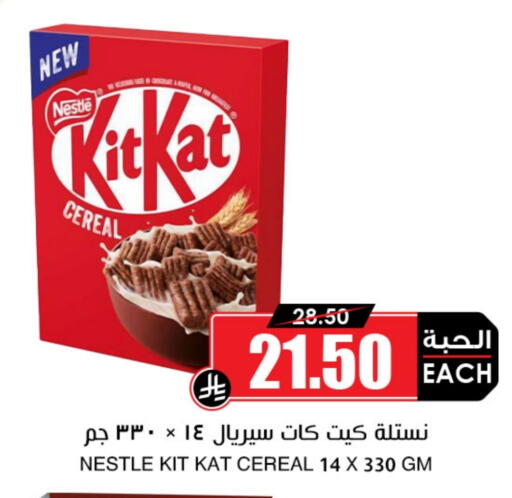 NESTLE Cereals available at Prime Supermarket in KSA, Saudi Arabia, Saudi - Unayzah