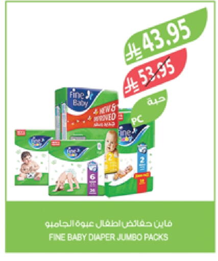 فاين بيبي available at المزرعة in مملكة العربية السعودية, السعودية, سعودية - سيهات