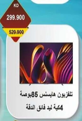 HISENSE available at Salwa Co-Operative Society  in Kuwait - Jahra Governorate