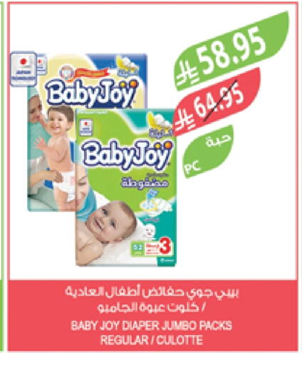 بيبي جوي available at المزرعة in مملكة العربية السعودية, السعودية, سعودية - سيهات