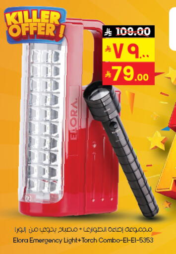 available at City Flower in KSA, Saudi Arabia, Saudi - Al Hasa