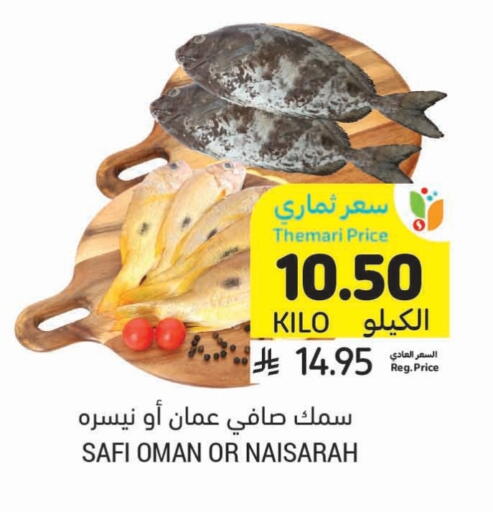 available at أسواق التميمي in مملكة العربية السعودية, السعودية, سعودية - المدينة المنورة