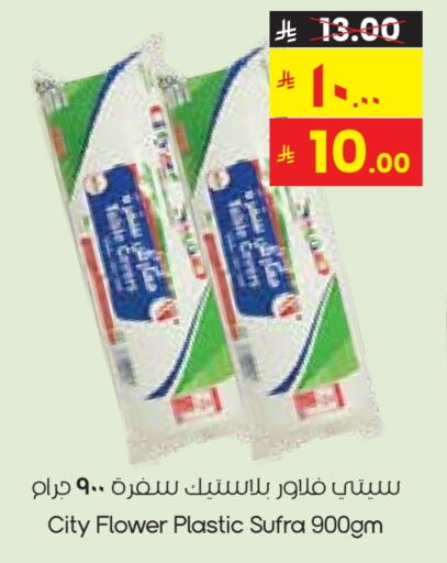 available at City Flower in KSA, Saudi Arabia, Saudi - Sakaka