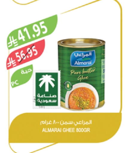 ALMARAI Ghee available at Farm  in KSA, Saudi Arabia, Saudi - Dammam