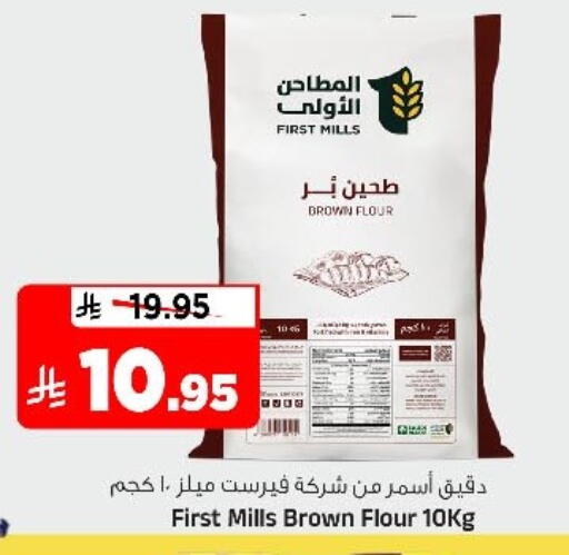 available at Al Madina Hypermarket in KSA, Saudi Arabia, Saudi - Riyadh