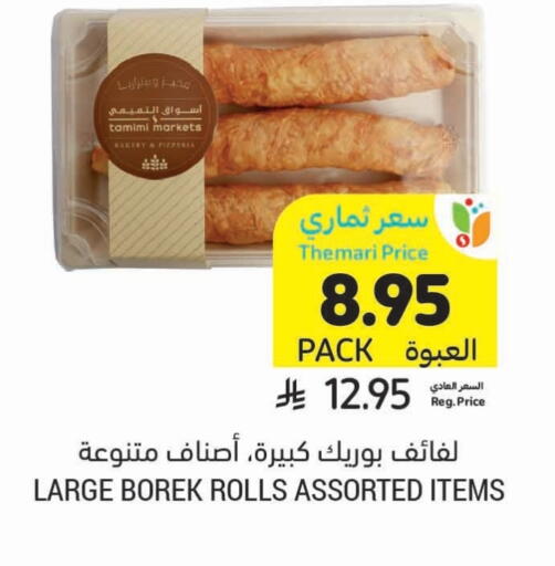 available at Tamimi Market in KSA, Saudi Arabia, Saudi - Medina
