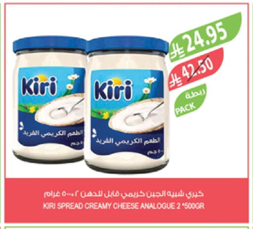 KIRI Analogue cream available at Farm  in KSA, Saudi Arabia, Saudi - Arar