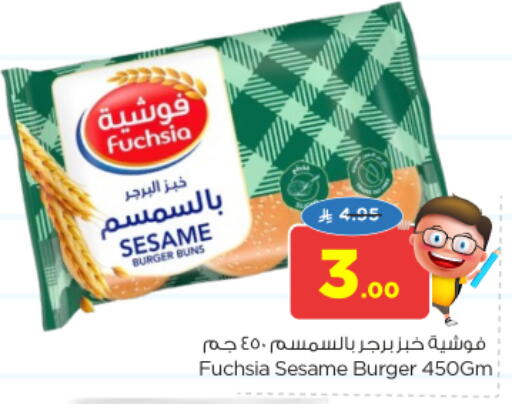 Sesame available at نستو in مملكة العربية السعودية, السعودية, سعودية - المجمعة