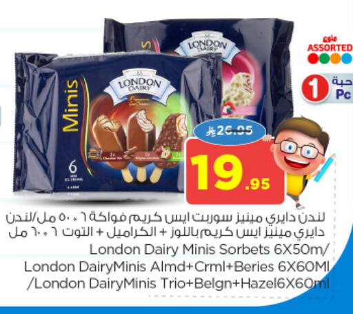 available at نستو in مملكة العربية السعودية, السعودية, سعودية - المجمعة