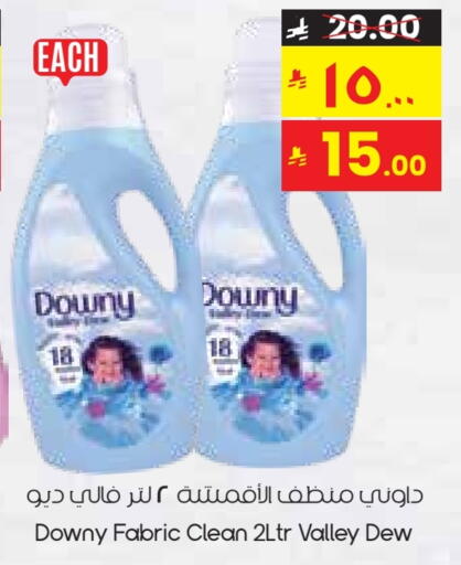 DOWNY Softener available at City Flower in KSA, Saudi Arabia, Saudi - Yanbu