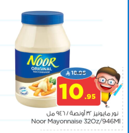 NOOR Mayonnaise available at Nesto in KSA, Saudi Arabia, Saudi - Dammam
