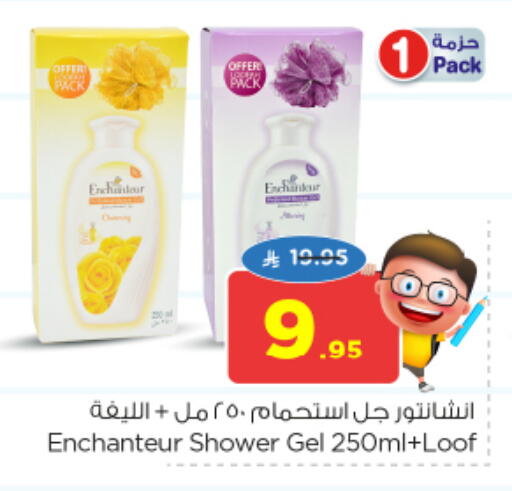 Enchanteur available at Nesto in KSA, Saudi Arabia, Saudi - Al-Kharj