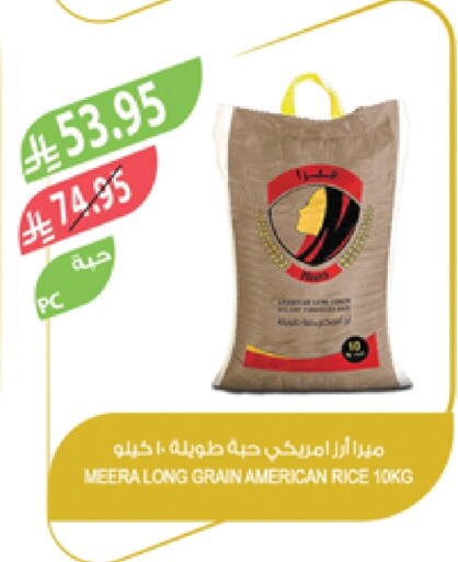 available at المزرعة in مملكة العربية السعودية, السعودية, سعودية - عرعر