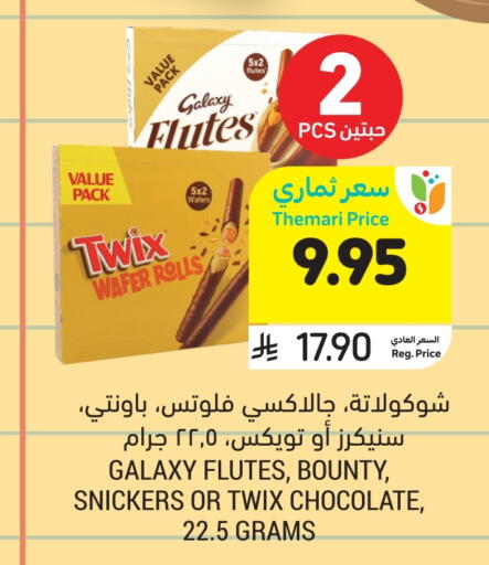 available at Tamimi Market in KSA, Saudi Arabia, Saudi - Ar Rass