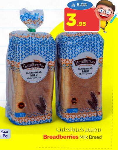 available at نستو in مملكة العربية السعودية, السعودية, سعودية - المجمعة